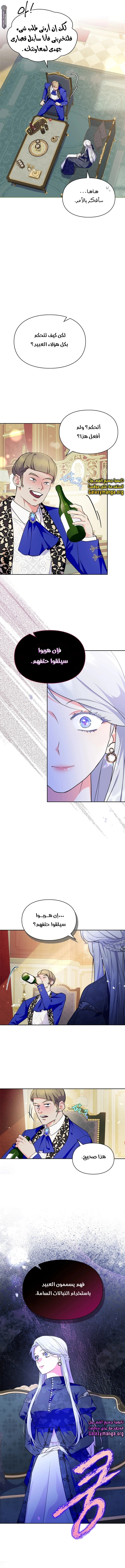 Read I Became the Tyrant’s Servant AR Manga Online