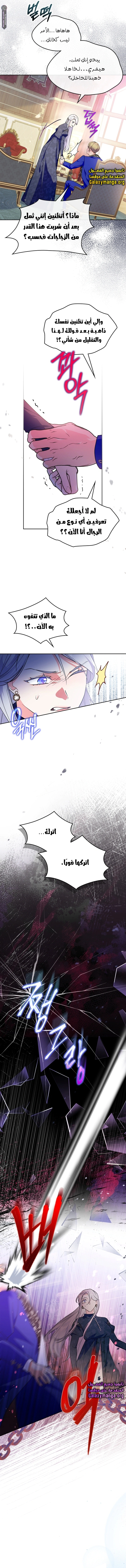 Read I Became the Tyrant’s Servant AR Manga Online