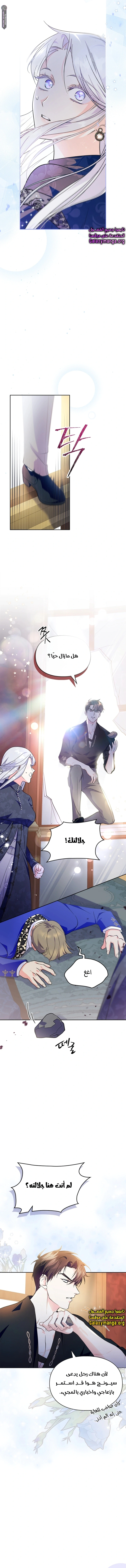 Read I Became the Tyrant’s Servant AR Manga Online