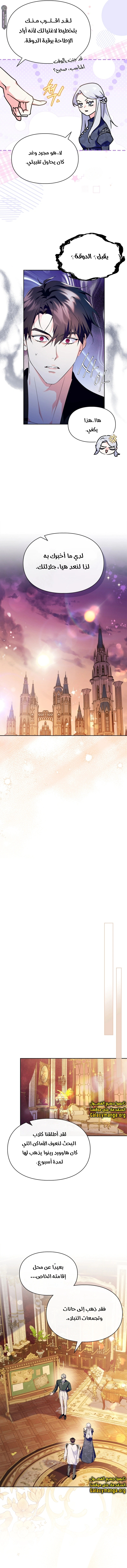 Read I Became the Tyrant’s Servant AR Manga Online