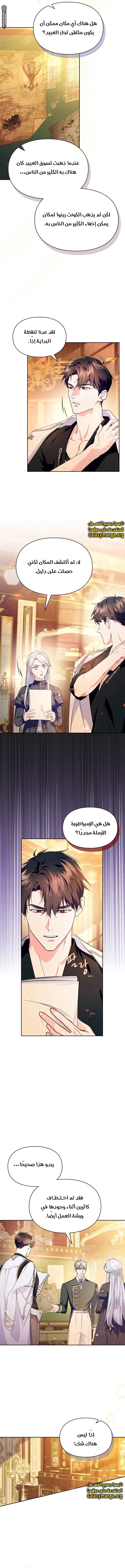 Read I Became the Tyrant’s Servant AR Manga Online