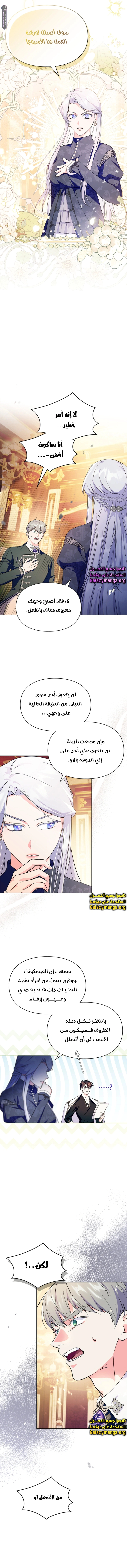 Read I Became the Tyrant’s Servant AR Manga Online