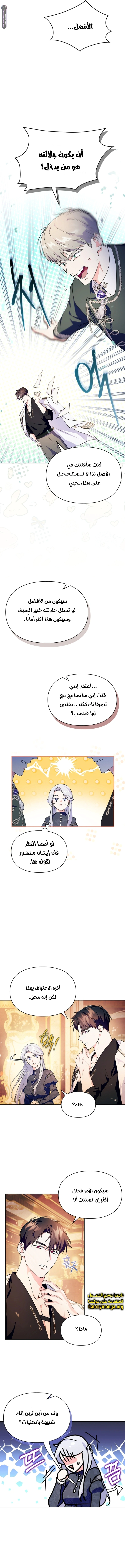 Read I Became the Tyrant’s Servant AR Manga Online