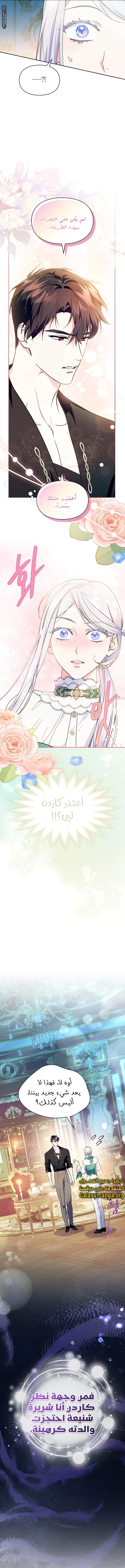 Read I Became the Tyrant’s Servant AR Manga Online