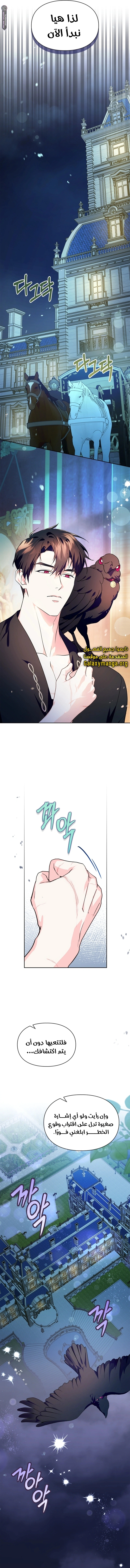 Read I Became the Tyrant’s Servant AR Manga Online