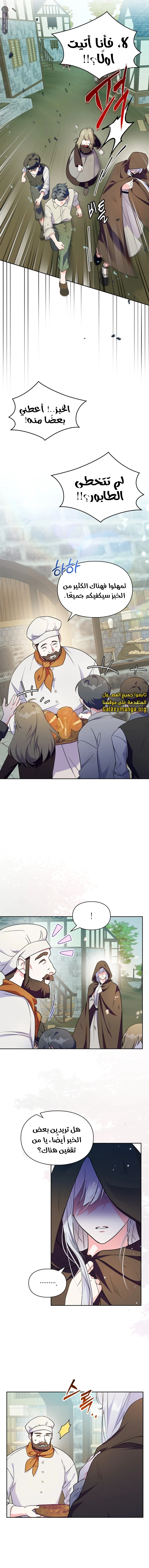 Read I Became the Tyrant’s Servant AR Manga Online