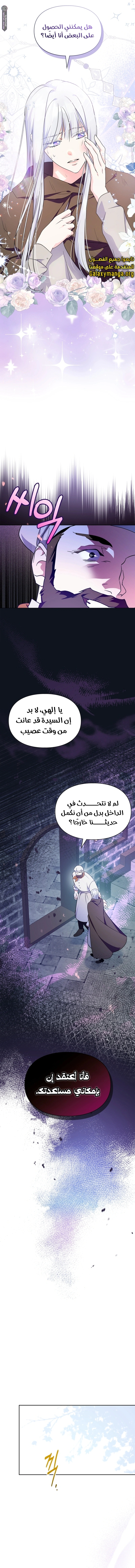 Read I Became the Tyrant’s Servant AR Manga Online