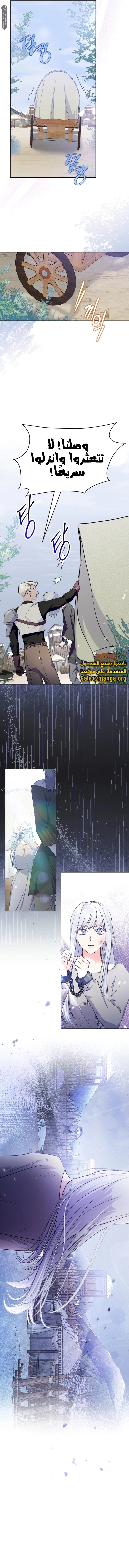 Read I Became the Tyrant’s Servant AR Manga Online