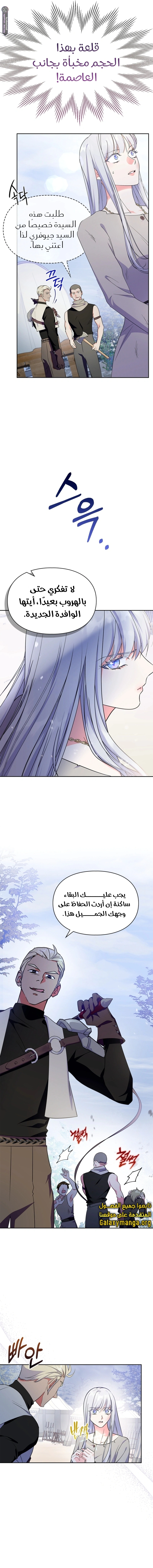 Read I Became the Tyrant’s Servant AR Manga Online