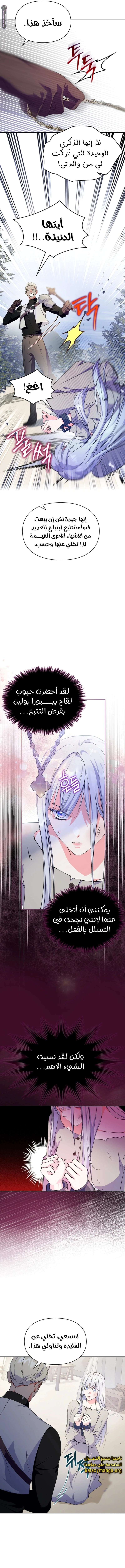 Read I Became the Tyrant’s Servant AR Manga Online