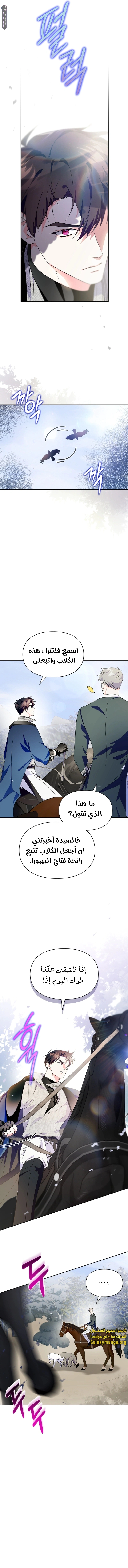 Read I Became the Tyrant’s Servant AR Manga Online