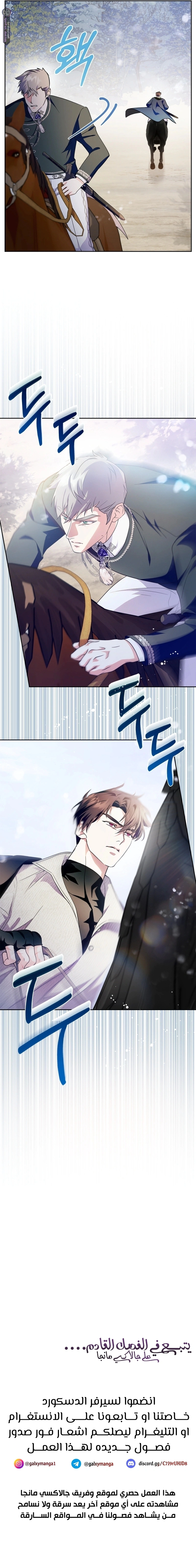 Read I Became the Tyrant’s Servant AR Manga Online