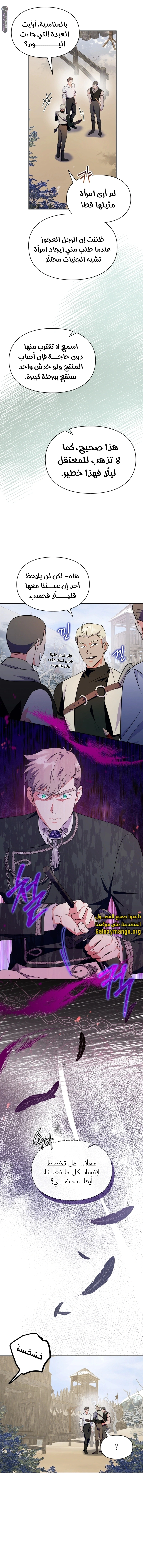 Read I Became the Tyrant’s Servant AR Manga Online
