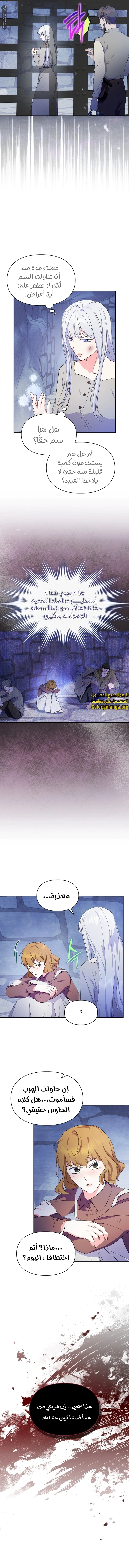 Read I Became the Tyrant’s Servant AR Manga Online