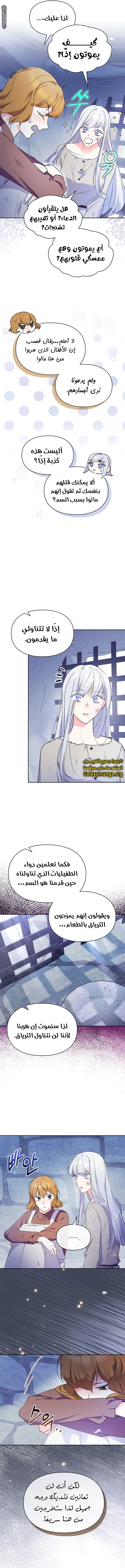 Read I Became the Tyrant’s Servant AR Manga Online