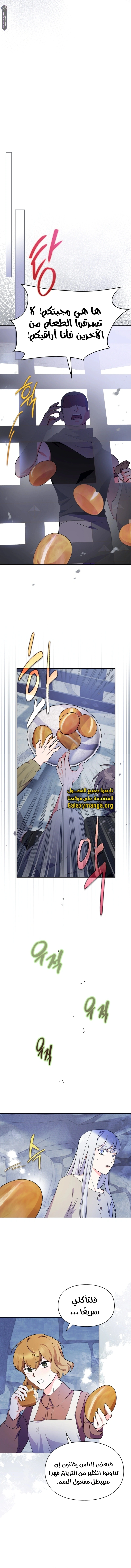 Read I Became the Tyrant’s Servant AR Manga Online