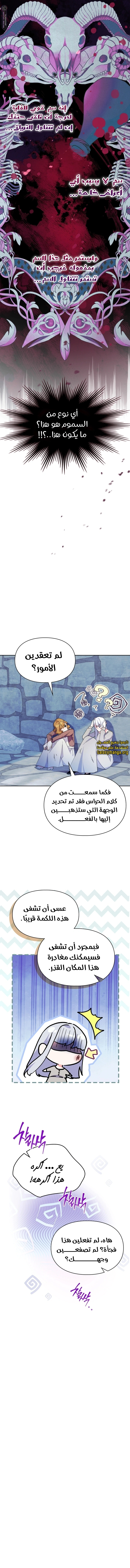 Read I Became the Tyrant’s Servant AR Manga Online