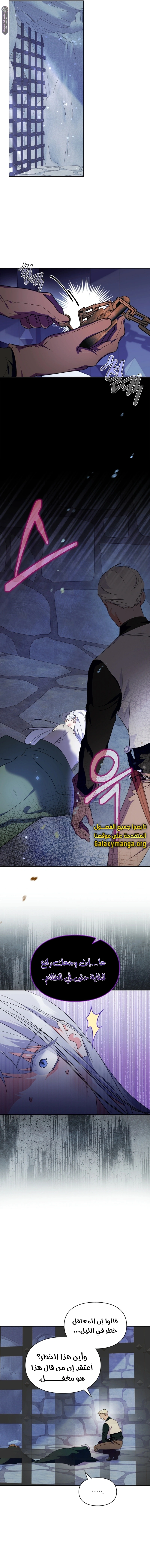 Read I Became the Tyrant’s Servant AR Manga Online