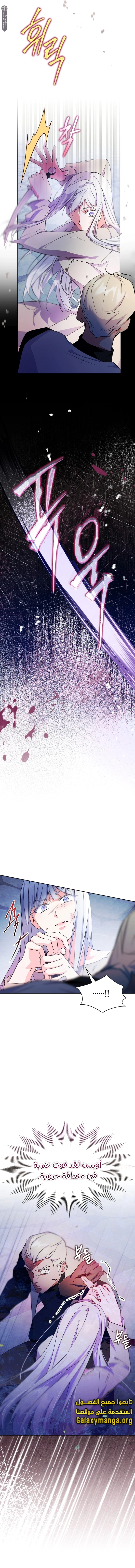 Read I Became the Tyrant’s Servant AR Manga Online