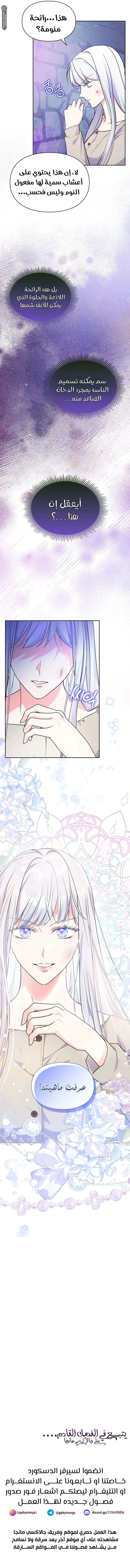 Read I Became the Tyrant’s Servant AR Manga Online