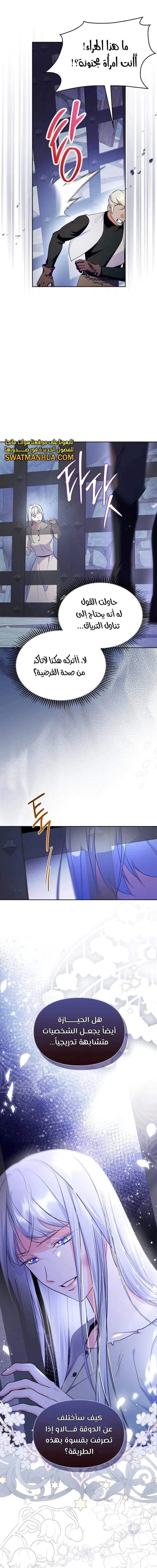 Read I Became the Tyrant’s Servant AR Manga Online