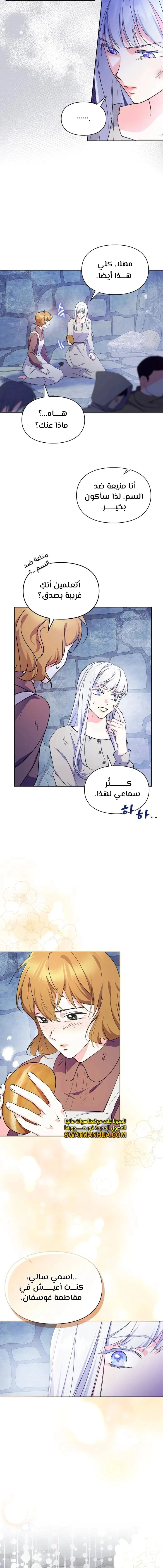 Read I Became the Tyrant’s Servant AR Manga Online