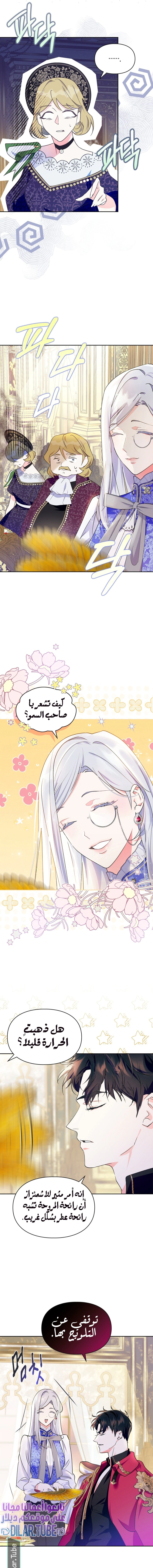 Read I Became the Tyrant’s Servant AR Manga Online