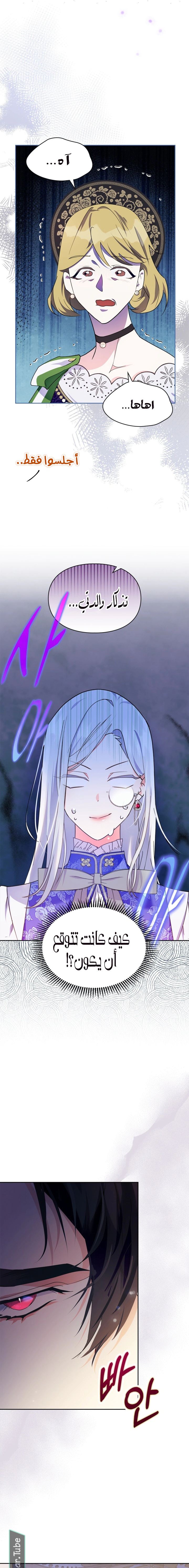Read I Became the Tyrant’s Servant AR Manga Online