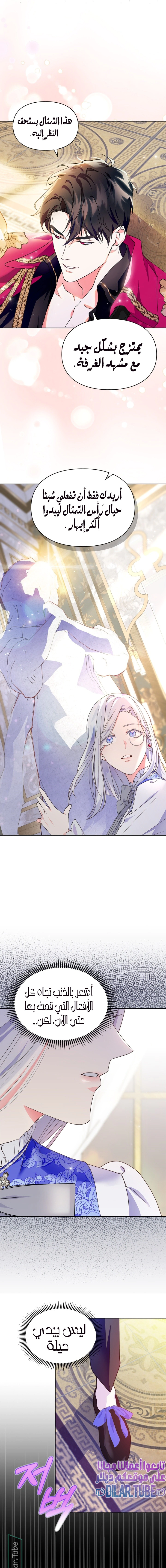 Read I Became the Tyrant’s Servant AR Manga Online