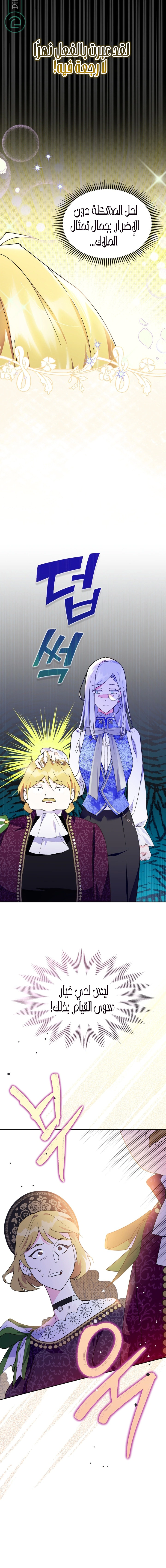 Read I Became the Tyrant’s Servant AR Manga Online