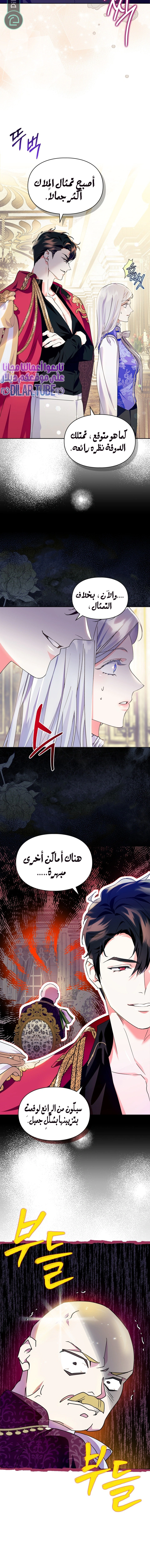 Read I Became the Tyrant’s Servant AR Manga Online
