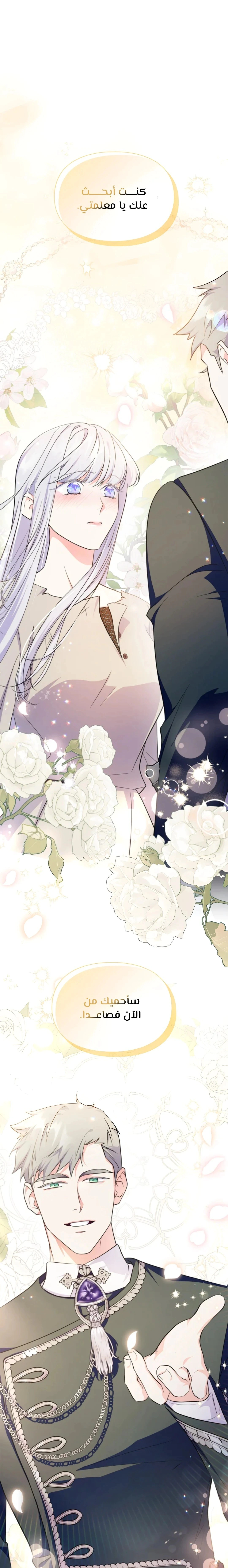 Read I Became the Tyrant’s Servant AR Manga Online