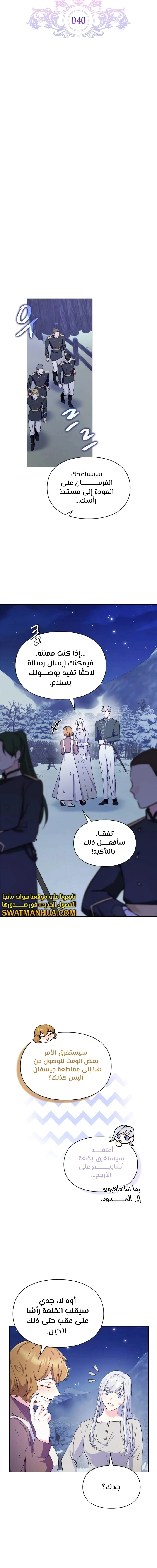 Read I Became the Tyrant’s Servant AR Manga Online