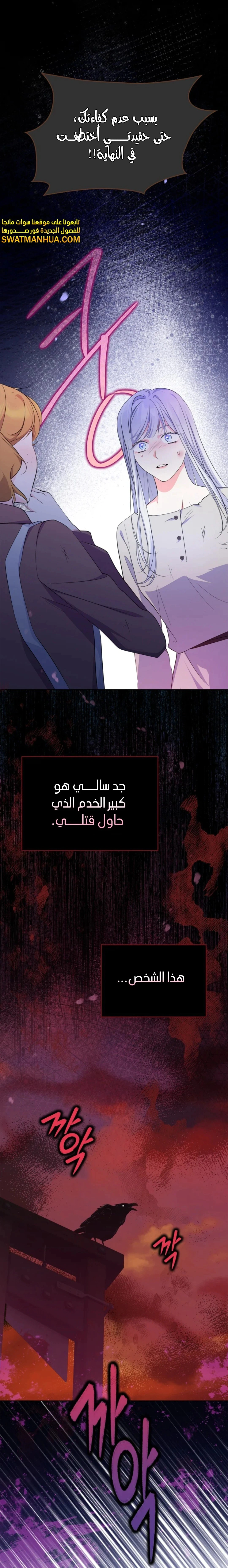 Read I Became the Tyrant’s Servant AR Manga Online
