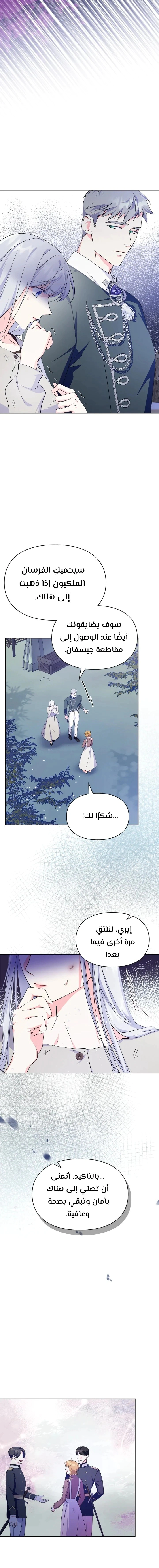 Read I Became the Tyrant’s Servant AR Manga Online