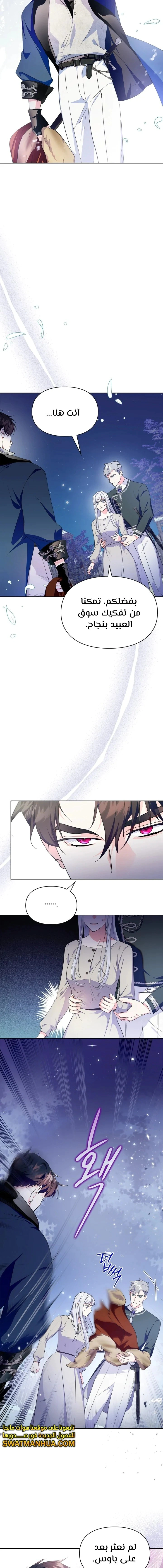 Read I Became the Tyrant’s Servant AR Manga Online