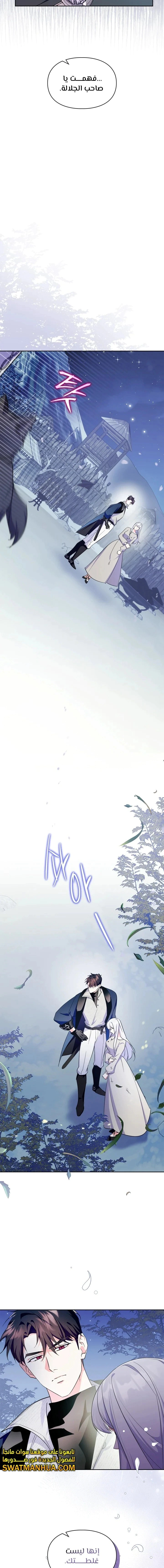 Read I Became the Tyrant’s Servant AR Manga Online