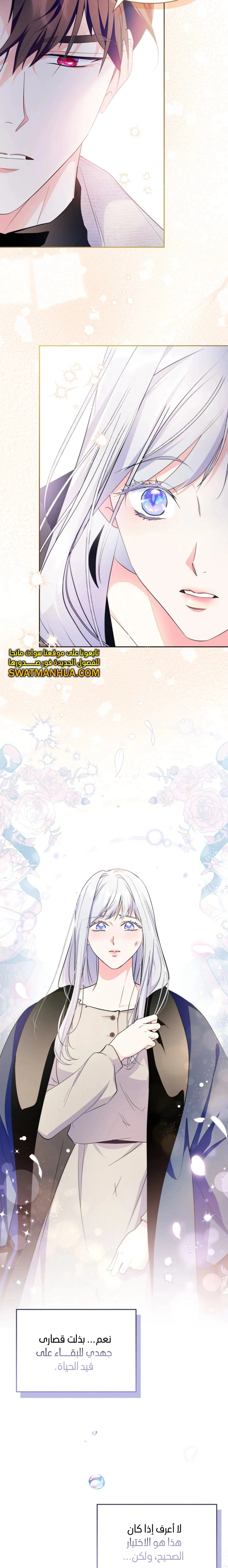 Read I Became the Tyrant’s Servant AR Manga Online
