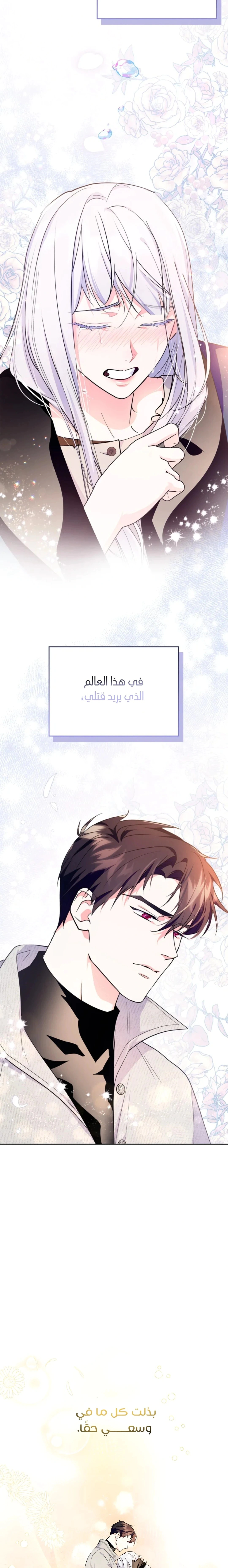 Read I Became the Tyrant’s Servant AR Manga Online