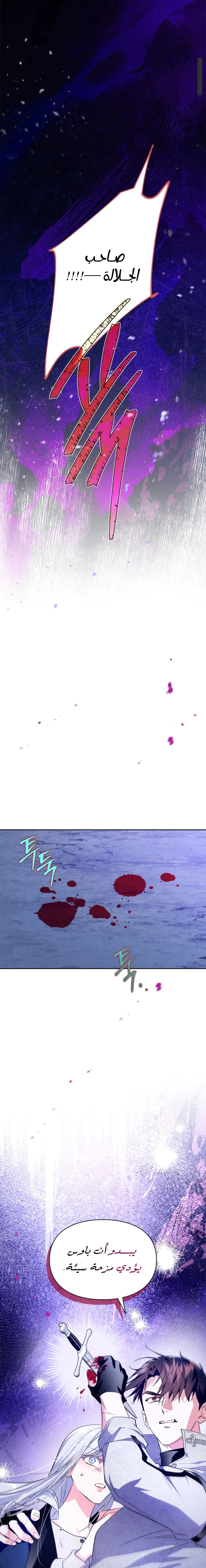Read I Became the Tyrant’s Servant AR Manga Online