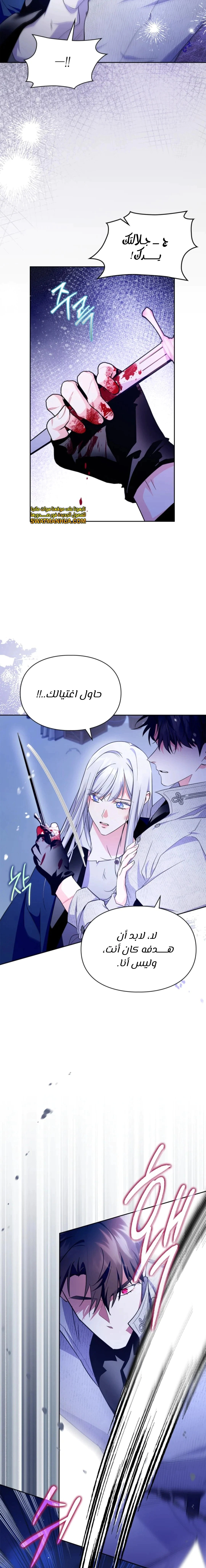 Read I Became the Tyrant’s Servant AR Manga Online