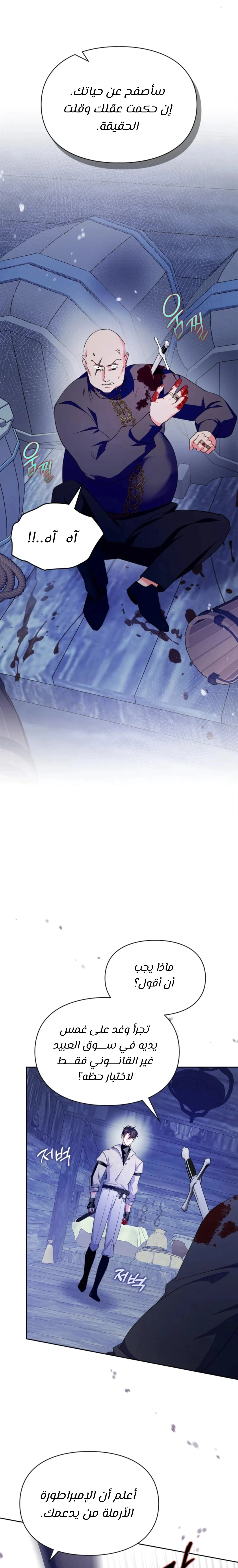Read I Became the Tyrant’s Servant AR Manga Online