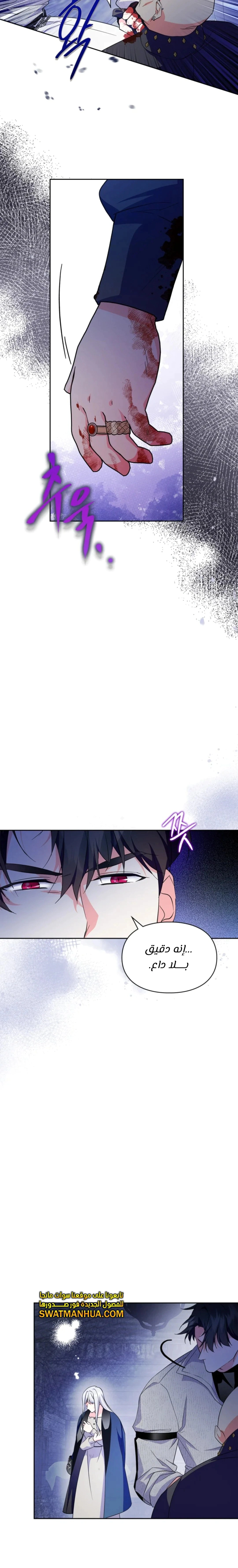 Read I Became the Tyrant’s Servant AR Manga Online