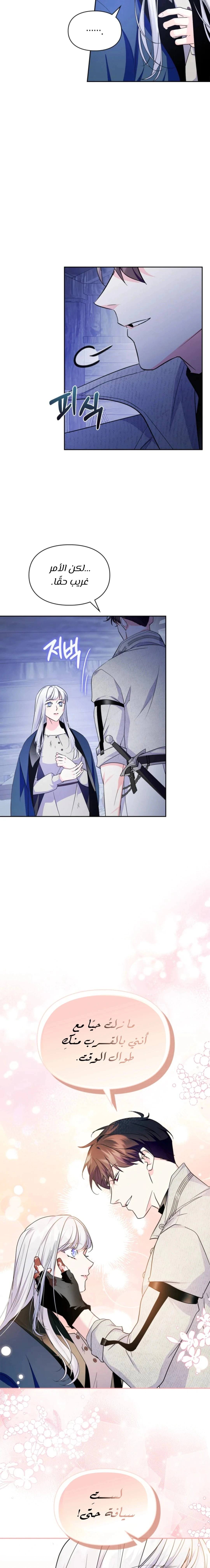 Read I Became the Tyrant’s Servant AR Manga Online