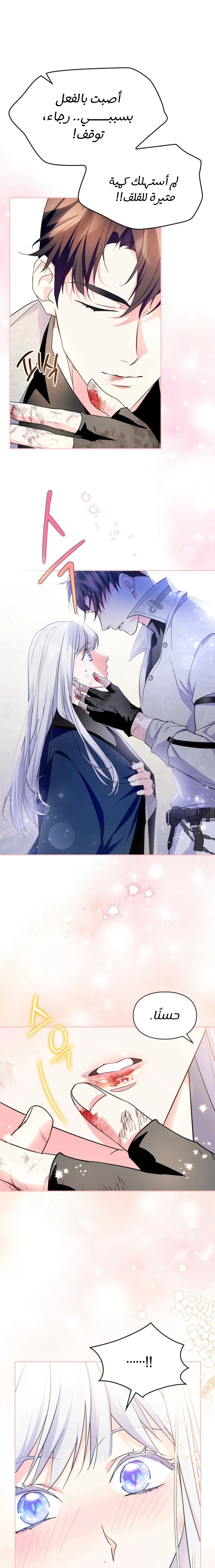 Read I Became the Tyrant’s Servant AR Manga Online