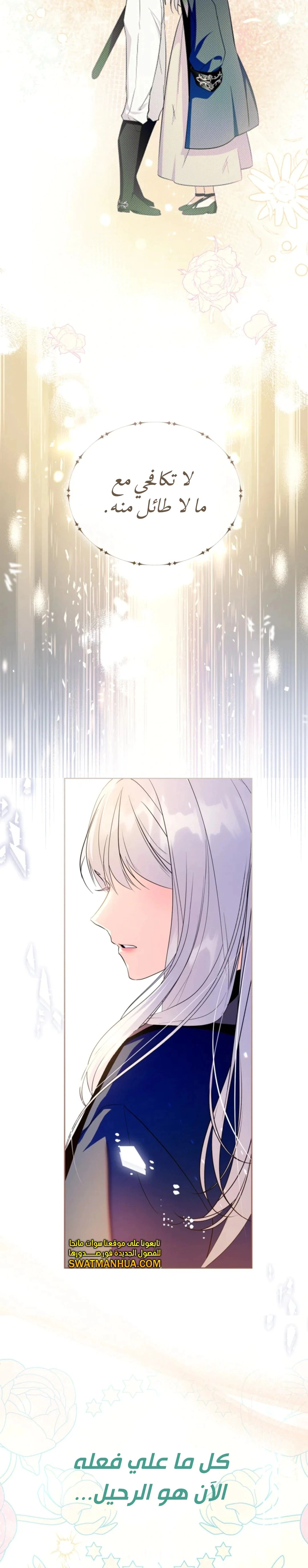 Read I Became the Tyrant’s Servant AR Manga Online