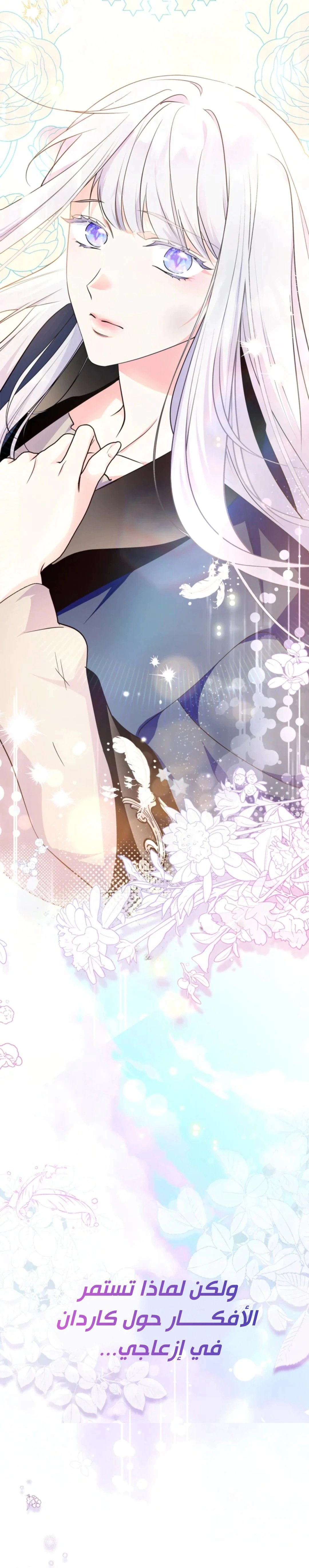 Read I Became the Tyrant’s Servant AR Manga Online