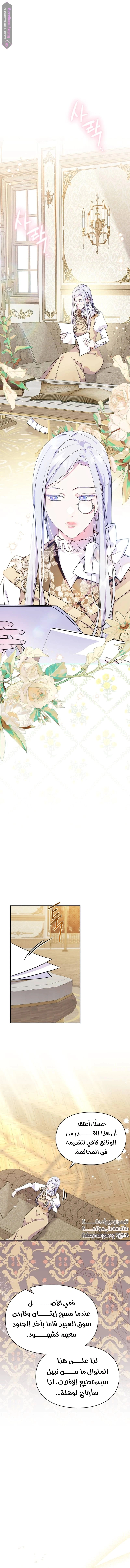 Read I Became the Tyrant’s Servant AR Manga Online