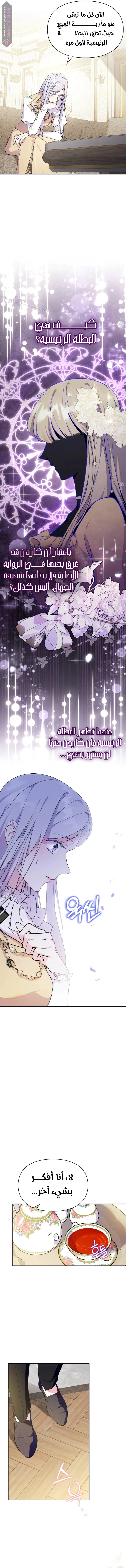 Read I Became the Tyrant’s Servant AR Manga Online