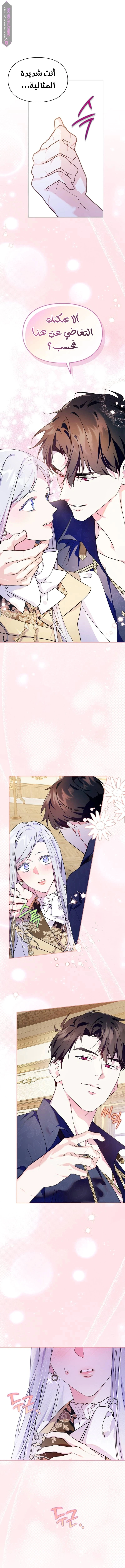 Read I Became the Tyrant’s Servant AR Manga Online
